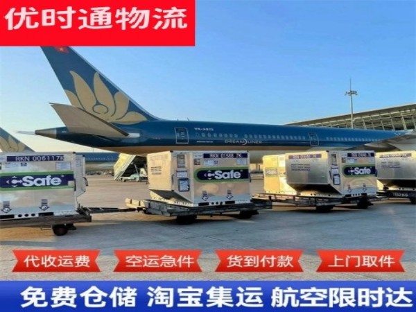 惠民到北京空运加急专线